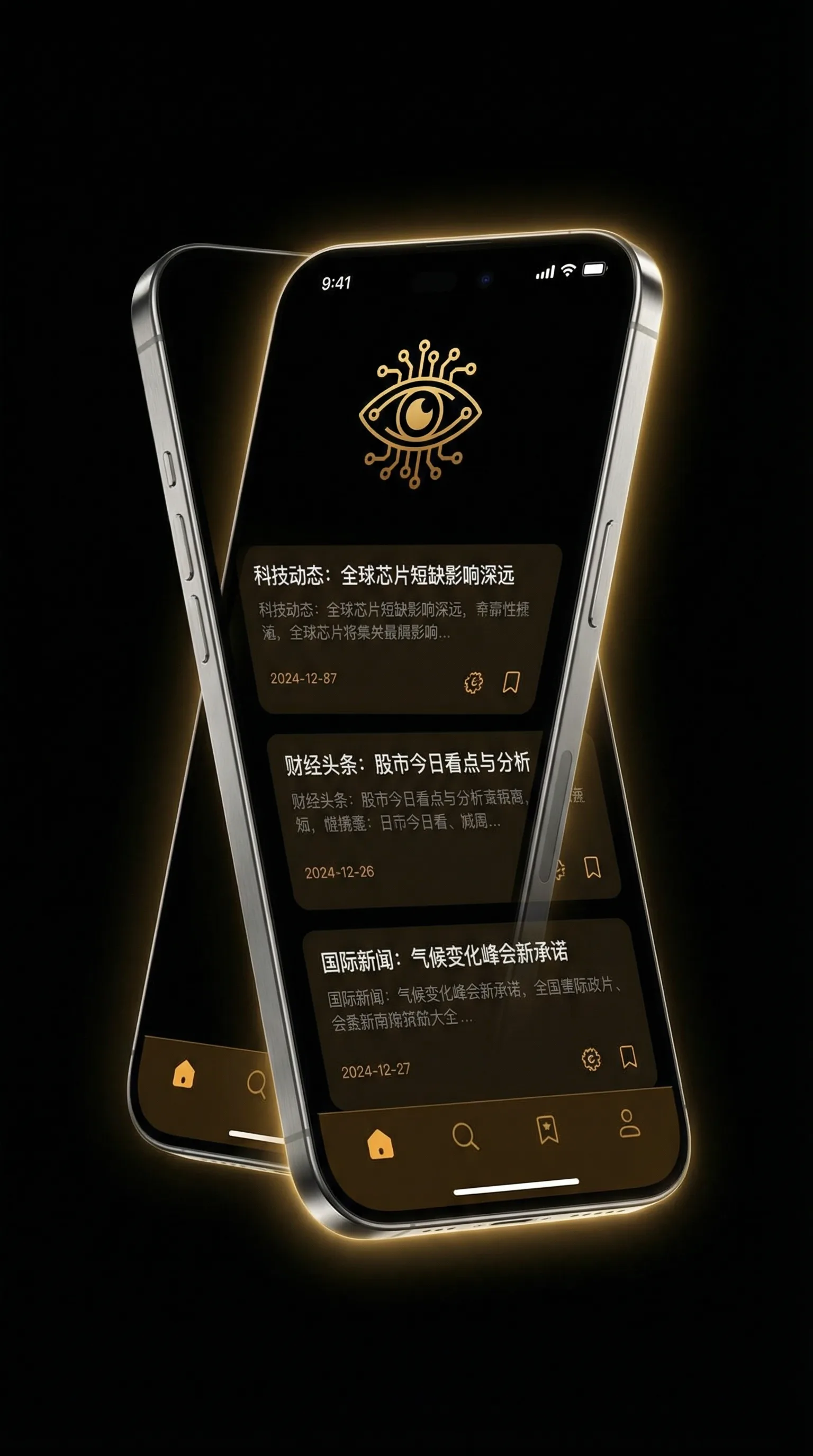 现在开始是大人的时间11话 - 移动端情报客户端界面